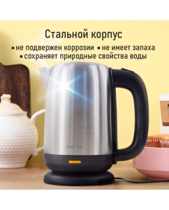 Купить Чайник электрический Marta MT-4630 1.8 л черный  в E-mobi