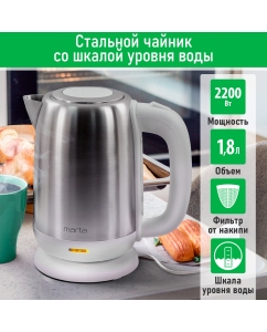 Купить Чайник электрический Marta MT-4630 1.8 л белый в E-mobi