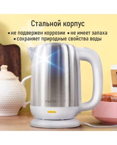 Купить Чайник электрический Marta MT-4630 1.8 л белый  в E-mobi