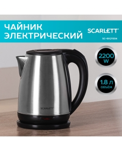 Купить Чайник электрический Scarlett SC-EK21S34 1.8 л серебристый в E-mobi