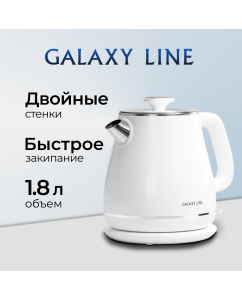 Купить Чайник электрический GALAXY LINE GL0331 1.8 л белый в E-mobi