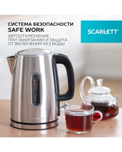 Купить Чайник электрический Scarlett SC-EK21S68 1.7 л серебристый  в E-mobi