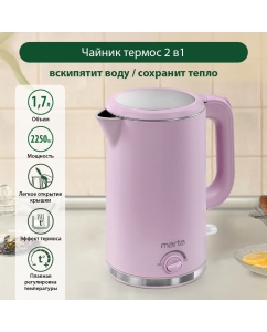 Купить Чайник электрический Marta MT-4557 1.7 л розовый в E-mobi