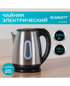 Купить Чайник электрический Scarlett SC-EK21S36 1.8 л серебристый в E-mobi