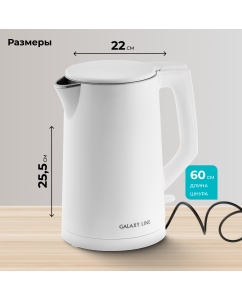 Купить Чайник электрический GALAXY LINE GL0353 1.8 л белый  в E-mobi