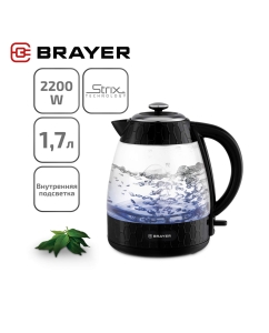 Купить Чайник электрический Brayer BR1047 1.7 л черный в E-mobi