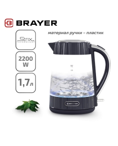 Купить Чайник электрический Brayer BR1075 1.7 л черный в E-mobi