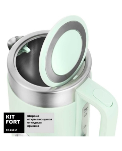 Купить Чайник электрический Kitfort КТ-659-2 1.7 л зеленый  в E-mobi