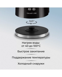 Купить Чайник электрический GALAXY LINE GL0342 1.7 л черный  в E-mobi