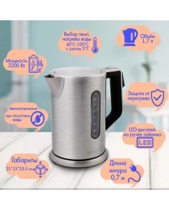Купить Чайник электрический Endever Skyline KR-252S 1.7 л серебристый  в E-mobi