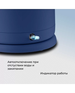 Купить Чайник электрический GALAXY LINE GL0334 1.5 л синий, темно-синий  в E-mobi