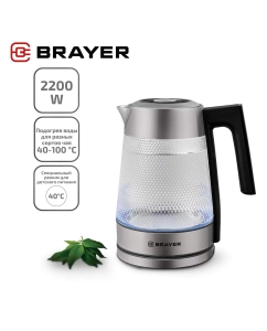 Купить Чайник электрический Brayer BR1079 1.8 л белый, серебристый в E-mobi