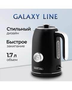 Купить Чайник электрический GALAXY LINE GL0350 1.7 л черный в E-mobi