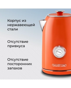Купить Чайник электрический GALAXY LINE GL0351 1.7 л оранжевый  в E-mobi