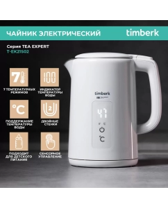 Купить Чайник электрический Timberk T-EK21S02 1.5 л белый в E-mobi