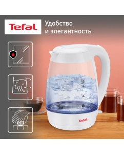 Купить Чайник электрический Tefal KO450132 1.7 л белый в E-mobi