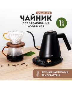 Купить Чайник электрический GALAXY LINE GL0341 1 л черный в E-mobi