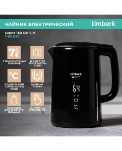 Купить Чайник электрический Timberk T-EK21S01 1.5 л черный в E-mobi