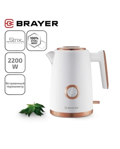 Купить Чайник электрический Brayer BR1055 1.7 л белый в E-mobi