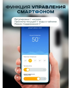 Купить Чайник электрический Viomi Smart Kettle V-SK152C 15 л белый  в E-mobi