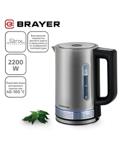 Купить Чайник электрический Brayer BR1060 1.7 л серебристый в E-mobi