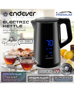 Купить Чайник электрический Endever KR-258S 1.7 л черный  в E-mobi