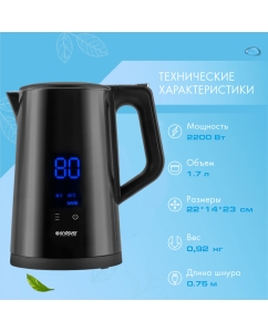Купить Чайник электрический Endever KR-258S 1.7 л черный  в E-mobi