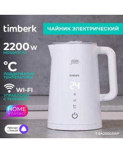 Купить Чайник электрический Timberk T-EK21S103WF 1.7 л белый в E-mobi