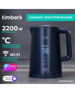 Купить Чайник электрический Timberk T-EK21S104WF 1.7 л черный в E-mobi