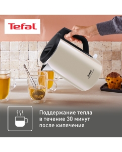 Купить Чайник электрический Tefal KO371I30 1.5 л бежевый  в E-mobi