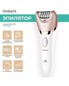 Купить Эпилятор Timberk T-EP02N6 белый, золотистый в E-mobi