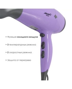 Купить Фен Atlanta ATH-6786 2000 Вт фиолетовый  в E-mobi
