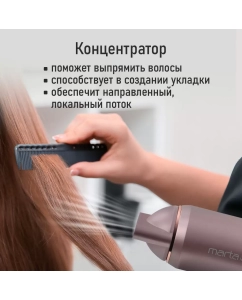 Купить Фен Marta MT-HD1408B 2500 Вт розовый  в E-mobi