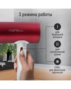Купить Фен Marta MT-HD1406A 2500 Вт красный  в E-mobi