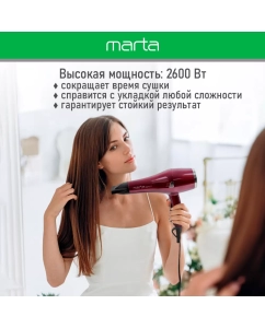 Купить Фен Marta MT-HD1401B 2600 Вт красный,черный  в E-mobi