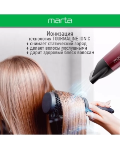 Купить Фен Marta MT-HD1401B 2600 Вт красный,черный  в E-mobi