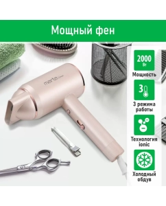 Купить Фен Marta MT-HD1408A 2000 Вт розовый в E-mobi