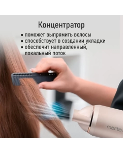 Купить Фен Marta MT-HD1408A 2000 Вт розовый  в E-mobi