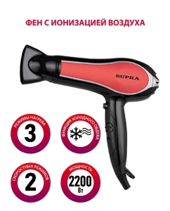 Купить Фен Supra PHS-2206L 2200 Вт красный, черный  в E-mobi
