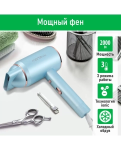 Купить Фен Marta MT-HD1408A 2000 Вт голубой в E-mobi