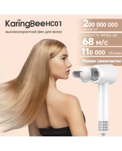 Купить Фен Karingbee HC01 1500 Вт белый в E-mobi