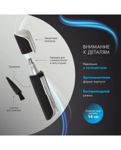 Купить Триммер Endever SVEN-991  в E-mobi