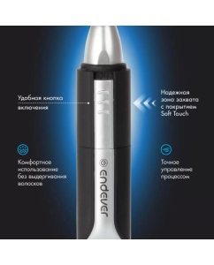 Купить Триммер Endever SVEN-991  в E-mobi