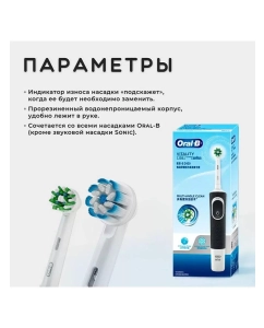 Купить Электрическая зубная щетка Oral-B D100.413.1 черная  в E-mobi