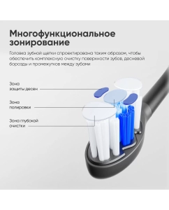 Купить Электрическая зубная щетка Soocas X3U Pro черный  в E-mobi