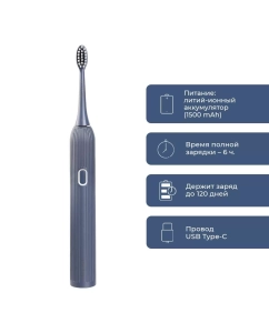 Купить Электрическая зубная щетка Revyline RL 060 синий  в E-mobi