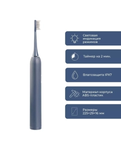 Купить Электрическая зубная щетка Revyline RL 060 синий  в E-mobi