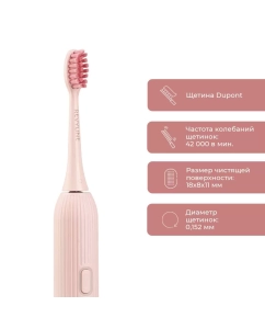 Купить Электрическая зубная щетка Revyline RL 060 розовый  в E-mobi
