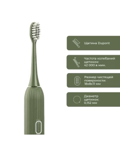 Купить Электрическая зубная щетка Revyline RL 060 зеленый  в E-mobi