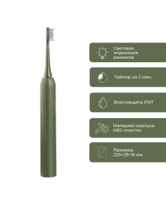 Купить Электрическая зубная щетка Revyline RL 060 зеленый  в E-mobi